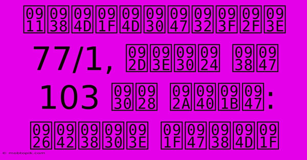 ऑस्ट्रेलिया 77/1, भारत से 103 रन पीछे: दूसरा टेस्ट ऑस्ट्रेलिया 77/1, भारत से 103 रन पीछे: दूसरा टेस्ट