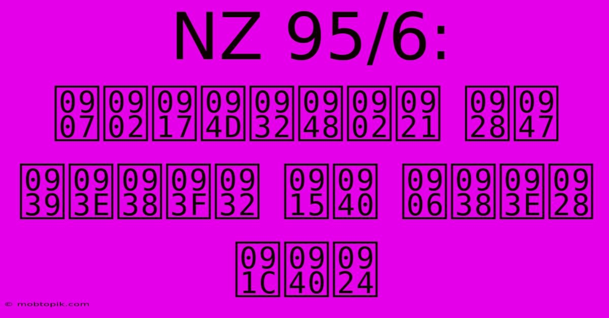 NZ 95/6: इंग्लैंड ने हासिल की आसान जीत NZ 95/6: इंग्लैंड ने हासिल की आसान जीत
