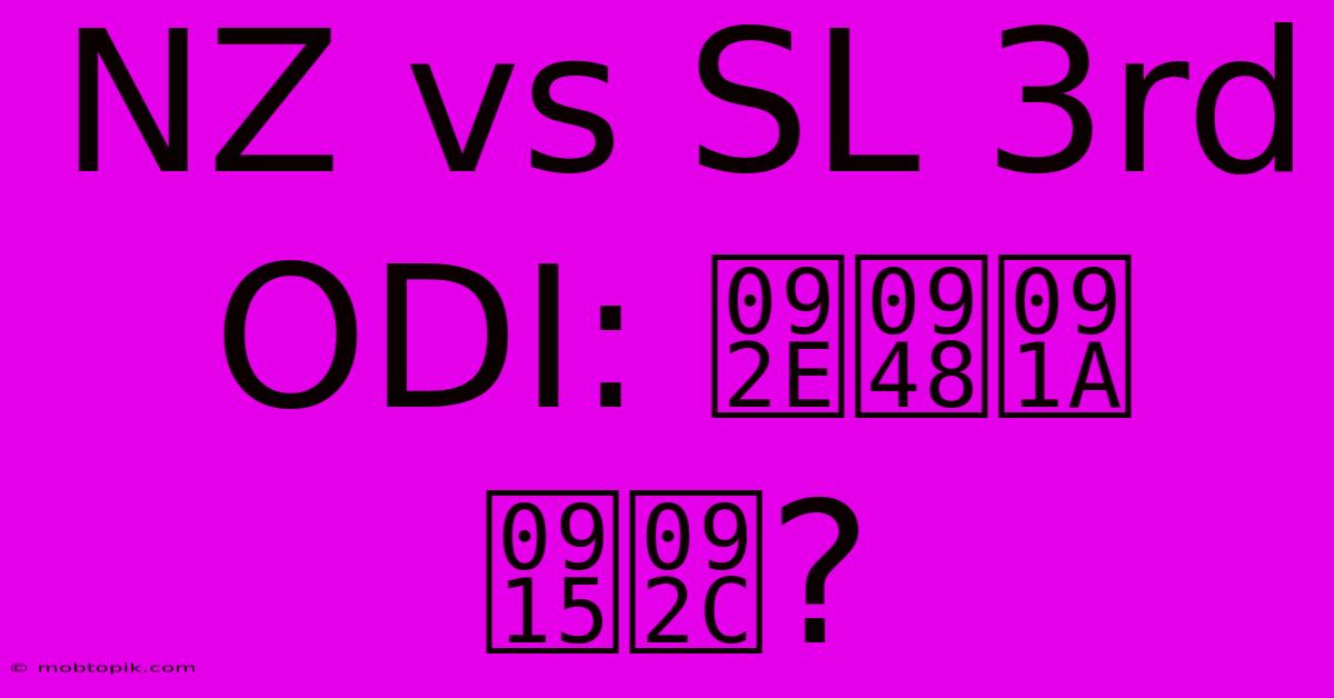 NZ Vs SL 3rd ODI: मैच कब?