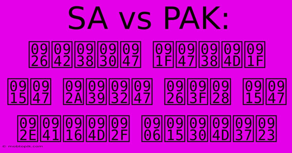 SA Vs PAK: दूसरे टेस्ट के पहले दिन के मुख्य आकर्षण